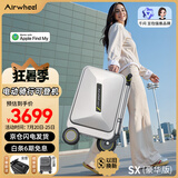 爱尔威（Airwheel）电动行李箱可骑行智能拉杆登机箱可坐可代步20英寸 SX豪华版一银