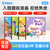 宝宝巴士jojo点读绘本图书宝贝赳赳儿童绘本(不含笔)宝宝点读书1-3岁幼儿园读物婴幼儿启蒙童书双语识字认知书本立体百科全书有声阅读早教发声故事书籍安全认知大百科睡前故事果冻贴纸书漫画安静触摸书点读笔
