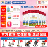 百跃谱恩婴幼儿配方A2蛋白绵羊奶粉OPO乳铁蛋白DHA羊乳粉800克*6罐 3段(1-3岁)