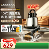 德尔玛（Deerma）【旗舰蒸汽洗】BY700S 布艺清洁机 100°高温蒸汽多功能清洗机洗地毯机 窗帘床垫沙发