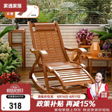 家逸躺椅阳台摇摇椅大人午休椅老人专用逍遥藤椅折叠懒人家用休闲一体