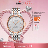 天梭（TISSOT） 手表 力洛克系列男表 瑞士自动机械男士钢带商务表七夕礼物