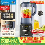 美的（Midea）破壁机家用1.75L大容量3-7人全自动免煮自清洗多功能豆浆机果汁机榨汁机辅食料理机五谷杂粮061