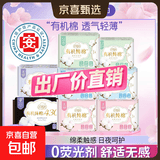 【商超爆款】芸棉感卫生巾日夜组合套装超薄红豆杉芯片有机纯棉 【10包到手74片】3日用+3夜用+2超长+2迷你