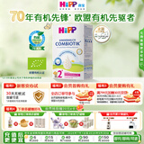 喜宝（HiPP）德国珍宝版有机益生菌婴幼儿配方奶粉 原装进口 奶粉 京东试用 【GOS+DHA】2+段 2岁以上 1盒 （效期27.2）