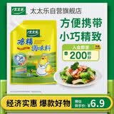 太太乐鸡精 三鲜鸡精 加倍提鲜 鸡精88g（加嘴装）炒菜煲汤烹饪调料