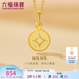 六福珠宝 黄金吊坠铜钱不含项链足金生日礼物 计价 L01GTBP0010 约0.70克