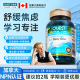 QUEST百事泰青少年复合维生素b族进口多种维生素维c补营养提免疫 男孩多维-加拿大NPN认证 90粒*1瓶 备考冲刺期·情绪稳