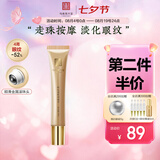 马应龙八宝眼纹型眼部精华15ml 淡化细纹鱼尾纹提拉补水保湿滚珠按摩