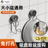 佳立方吸盘脸盆挂钩卫生间浴室洗脸盆置物收纳架吸盘上墙免打孔挂盆神器