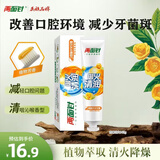 两面针（LMZ）四味针火护龈牙膏 缓解口腔问题 清新口气 140g 