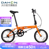 大行（DAHON）KT610折叠自行车16英寸城市通勤迷你成人男女学生便携小轮单车 橙色