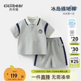 齐齐熊运动速干男童夏装套装宝宝学院风短袖T恤儿童2024新款凉感
