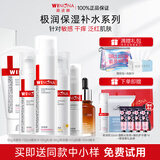 薇诺娜（WINONA）极润保湿水乳护肤品套装补水保湿敏感肌可用化妆品生日礼物女官方 【六件套】洁水乳+霜+精华+防晒