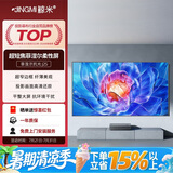 鲸米（JINGMI）菲涅尔抗光投影幕布J2S家用高清画框幕布80英寸16:9超短焦投影仪激光电视投影屏幕