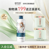 果纯晶品洗发水套装（姜汁强韧洗发露/留香修护洗发水/去屑洗发乳） 500g仙人草去屑洗发乳 750g*2瓶【家庭囤货装】