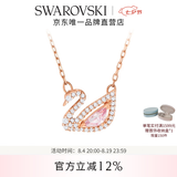施华洛世奇（SWAROVSKI）【七夕情人节礼物】Swan优雅天鹅项链女吊坠轻奢小众送女友女 粉色天鹅 5469989