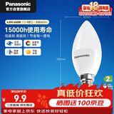 松下（Panasonic）LED灯泡节能灯泡 家用照明灯LED灯源灯具E14灯泡螺口4.8瓦6500K