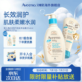 艾惟诺（Aveeno）韩国进口儿童洗发水沐浴露二合一艾维诺婴儿洗发水宝宝沐浴露 【洗护组合】581ml