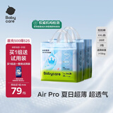 babycareAir pro拉拉裤夏季超薄透气尿不湿宝宝尿片bbc婴儿新生儿日用尿布 2XL 2包 56片 【体重15KG以上】