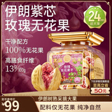 三只松鼠伊朗玫瑰无花果干230g/罐 AA+级富含膳食纤维黄体酮孕妇煲汤0添加