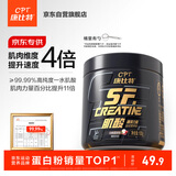 康比特肌酸一水肌酸纯度99.99%耐力爆发运动健身纯肌酸100g白桃荔枝味