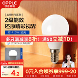 欧普照明（OPPLE）LED灯泡球泡E14螺口家用照明2级能效节能Ra90高显超亮3瓦白光