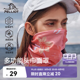 伯希和（Pelliot）户外魔术头巾男女透气围脖四季防护遮脸防沙骑行面罩16803202粉色