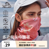 伯希和（Pelliot）户外魔术头巾男女透气围脖四季防护遮脸防沙骑行面罩16803202粉色