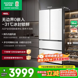 容声460L法式多门四门冰箱钢化玻璃门超薄零嵌入式风冷无霜一级能效变频除菌净化养鲜BCD-460WKM1MPCQA BCD-460WKM1MPCQA皎玉绣