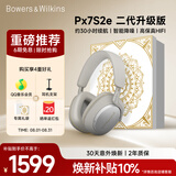 宝华韦健蓝牙耳机Px7S2e头戴式无线HIFI主动降噪智能音乐耳麦Px7二代升级款 潜云灰 礼盒免费送 节日礼物