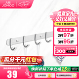 九牧（JOMOO） 挂件浴室挂钩太空铝加厚挂衣钩衣帽钩衣架挂钩卫生间置物架 六排衣钩【939306-7Z-1】