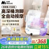 妙界Z5泡脚桶养生足浴盆按摩器电动加热洗脚盆足部按摩杀菌恒温熏蒸三伏康养送父母生日礼物 升级版