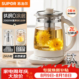 苏泊尔（SUPOR）养生壶 2L大容量烧水壶花茶壶电水壶煮茶壶 0胶水0涂层恒温水壶 调奶器有钛滤网 SW-20YQ10A