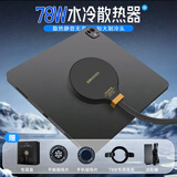 尼绅 【直播/电竞必备】48W手机散热器磁吸平板水冷半导体降温电竞王者原神吃鸡神器适用苹果小米华为 水冷冰河版2pro套装+适配器