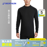 迪卡侬（DECATHLON）保暖内衣男女秋衣秋裤速干防寒滑雪上衣裤子套装- BL 100 SKI100 【男士】黑色上装 XXL