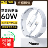 【原充正品】苹果充电线60W快充适配原装数据线iPhone14/13promax/12/11/8/XR手机151617充电器 【苹果8-14全系】PD60W丨1米闪充线