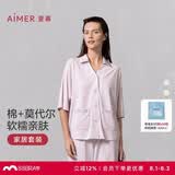 爱慕短袖八分裤套装睡衣家居服简约舒适【七夕情人节礼物】