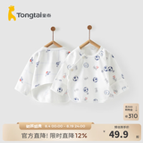 童泰新生儿衣服宝宝家居内衣半背衣春夏2件装 蓝色 52 cm