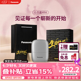 松下（Panasonic）【七夕礼物】剃须刀电动刮胡刀小方盒mini便携款往复式男士男生生日礼物礼盒送男朋友父亲cm20银