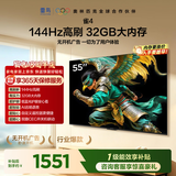 TCL电视雷鸟经济款【伸缩挂架送装一体】 55英寸雀4 144Hz  32GB无开机广告 平板电视55F270C-JN