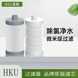 HKU净水器过滤器替换滤芯  微米级PP棉活性炭碳纤维滤芯 新升级ACF碳纤维滤芯4支装
