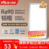 雷士（NVC）厨房灯铝扣板灯集成吊顶24瓦300x600卫生间LED吸顶灯平板面板灯