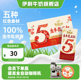 伊利谷粒多生牛乳五红16盒牛奶饮品红豆红枣红米枸杞红玫瑰5-6月产 200ml*16盒/箱