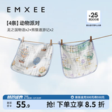 嫚熙（EMXEE）婴儿口水巾儿童宝宝洗脸毛巾纱布小方巾纯棉 【方巾4条】动物派对 30*30cm