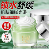 百雀羚（PECHOIN）面霜 8杯水倍润精华霜 补水保湿八杯水护脸润肤保湿霜擦脸油护肤 水嫩倍现保湿精华霜 50g