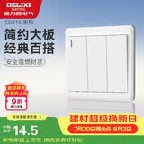 德力西（DELIXI）开关插座面板 CD815系列 三联三开单控开关 QSE863K1