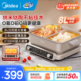 美的（Midea）电火锅电煮锅火锅专用锅超薄速沸分体式鸳鸯锅2-10人大容量多功能锅0氟钛陶分区控温多用途料理锅 8L 【0氟涂层丨2100W速沸】HGS352866