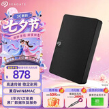 希捷（SEAGATE）移动硬盘 2TB USB3.0高速 希捷睿翼 2.5英寸 机械硬盘 黑 便携外接存储办公学习 数据恢复服务