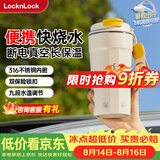 乐扣乐扣烧水杯电热水杯316内胆300ml便携式烧水壶旅行加热水杯电热水壶户外烧水壶加热杯